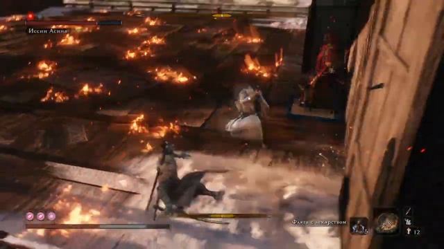 Sekiro™: Shadows Die Twice Иссин Асина