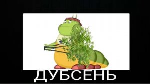 Лунтик+ШИЗА=