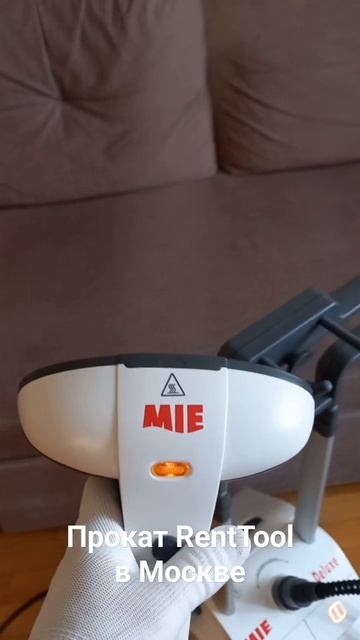 Отпариватель Mie Deluxe. Прокат инструмента и оборудовани?