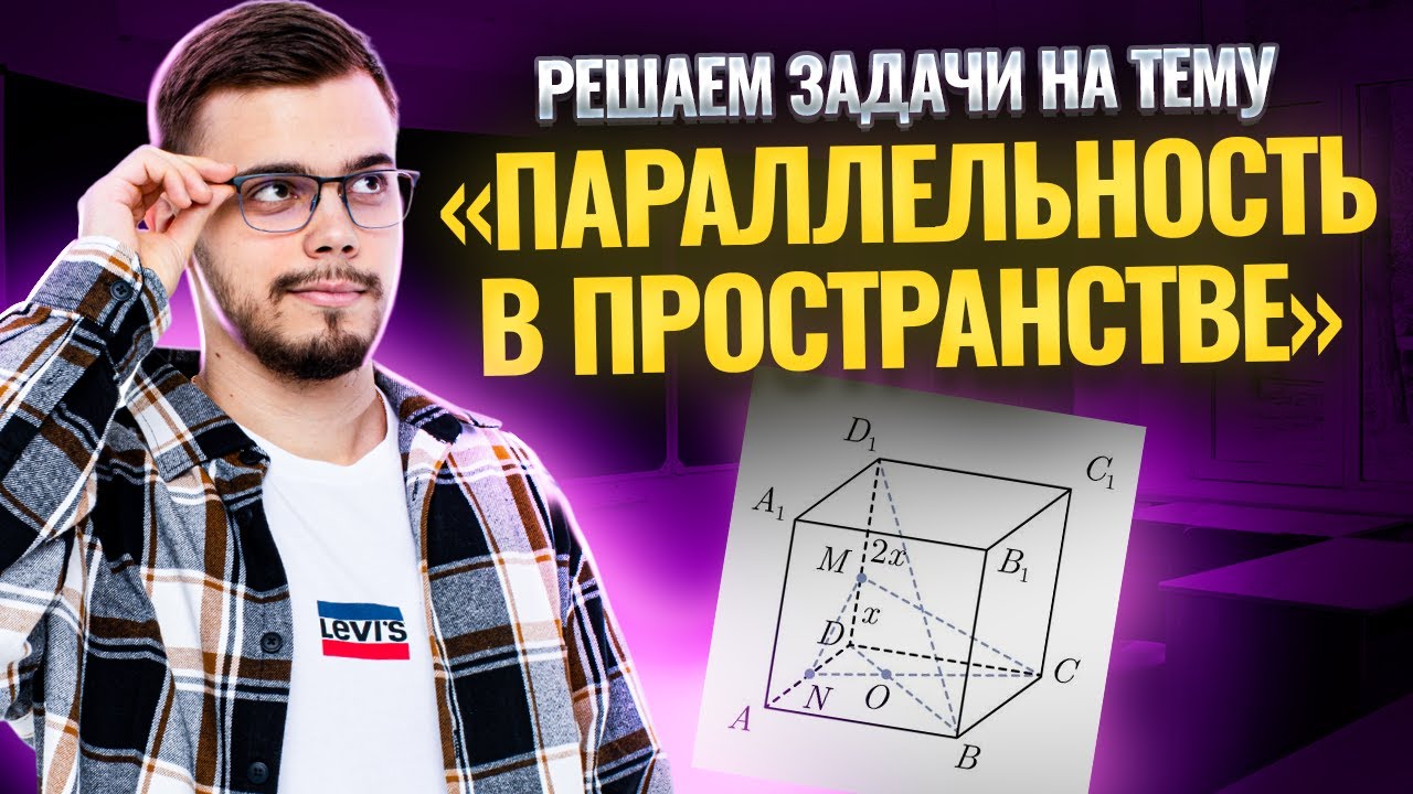 Задача 16 на ЕГЭ: все типы экономических задач и способы решения | Математика ЕГЭ | Умскул смотреть онлайн