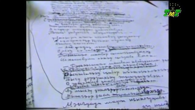 Новости ТМТ 02 12 2019