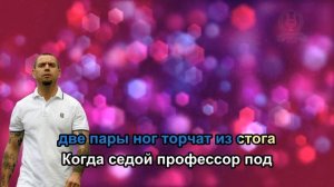 Ляпис Трубецкой - В Платье Белом (КАРАОКЕ МИНУС)