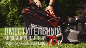 Бензиновая газонокосилка EVOline LMG 48 CVH