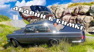 🔥ПОДБОРКА АВАРИЙ В БИМКЕ🔥 #22 BeamNG Drive