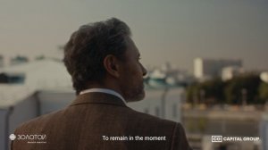 Capital Group  - Золотой