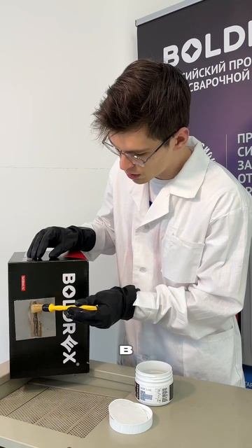 🔥Травильная паста BOLDREX light line - для вертикальных сваро смотреть онлайн