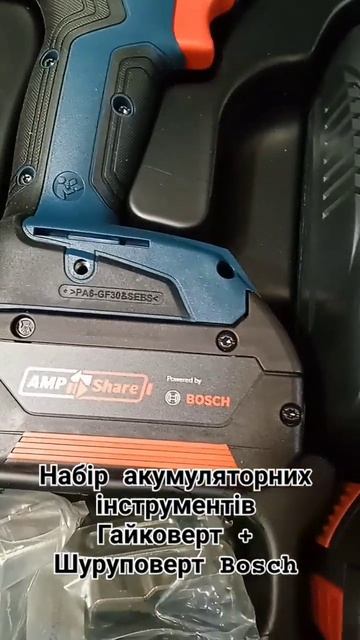 гайковерт + шуруповерт Bosch. акумулятори та зарядний пр? смотреть онлайн