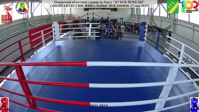 Открытый областной турнир по боксу "Кубок Победы 2025" (финалы, дневная сессия) смотреть онлайн