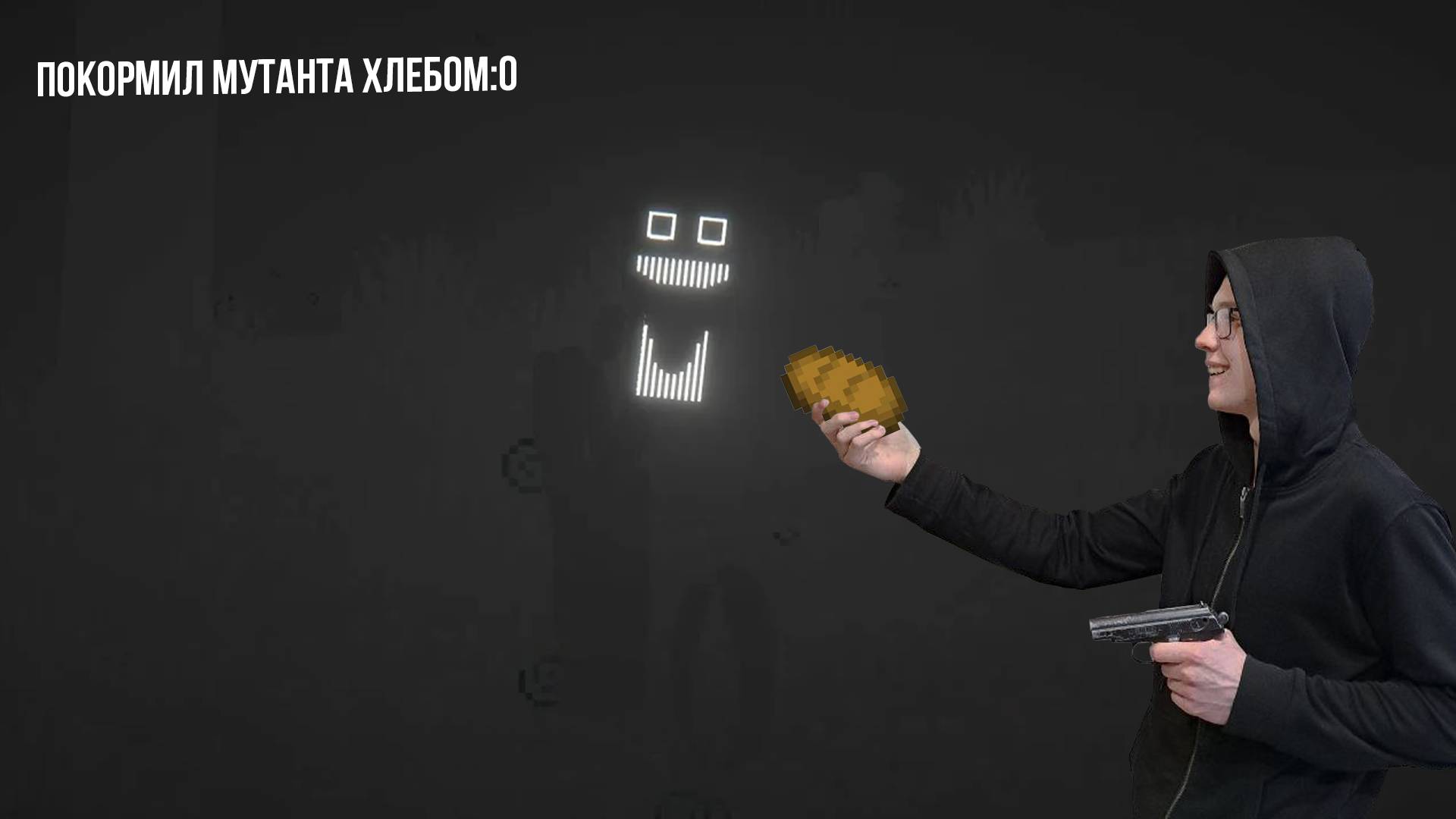 СТРАШНЫЙ МАЙНКРАФТ ПРОХОЖДЕНИЕ😱/КОРМЛЮ МОНСТРОВ ХЛЕБОМ