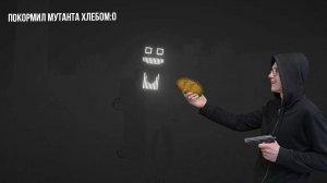 СТРАШНЫЙ МАЙНКРАФТ ПРОХОЖДЕНИЕ😱/КОРМЛЮ МОНСТРОВ ХЛЕБОМ