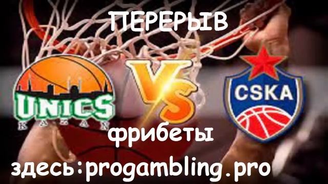 Уникс ЦСКА баскетбол прямой эфир финал единая лига ВТ? смотреть онлайн