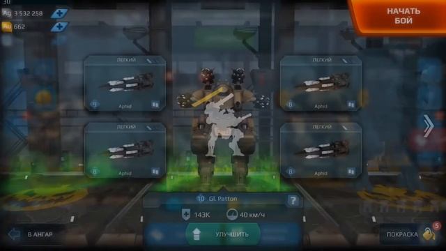 Обзор обновления 3.3. War Robots смотреть онлайн