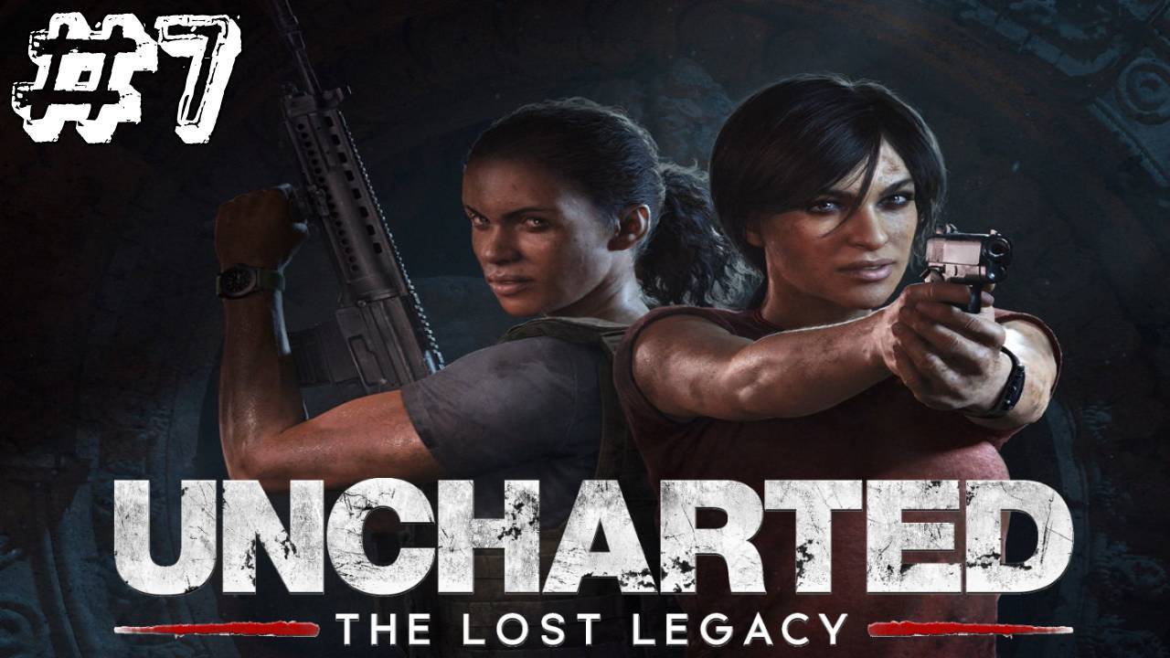 Uncharted: The Lost Legacy ✔ {часть 7} Бивень Ганеши