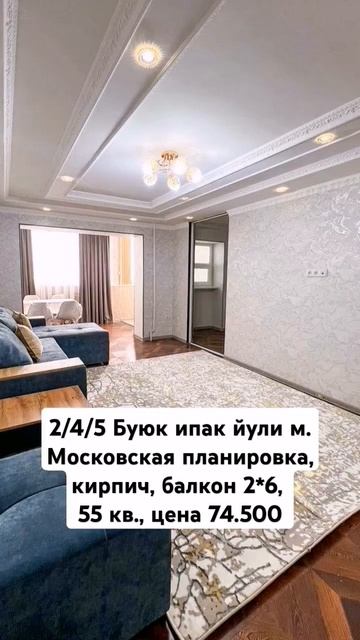 2/4/5 Буюк ипак йули м. Московская планировка, кирпич, ба? смотреть онлайн