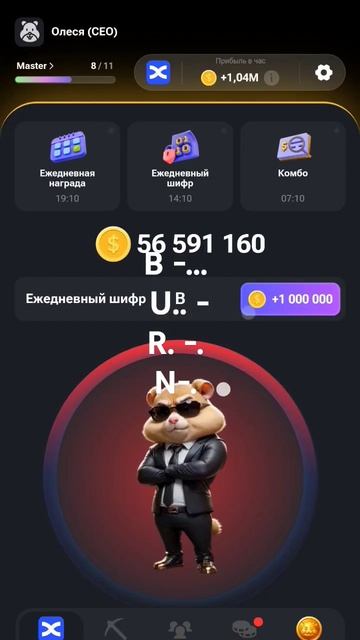 hamster kombat🐹🐹 шифр на 6 июля #hamsterkombatciphercode #hamsterkombat смотреть онлайн