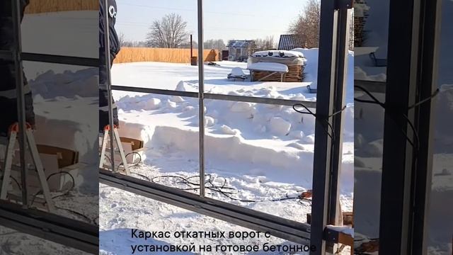Каркас откатных ворот в Красноярске проем 3.6 метров от смотреть онлайн