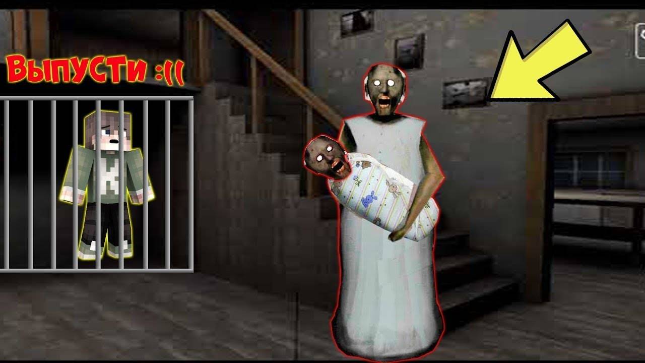 НОВЫЙ СЕКРЕТ РЕБЕНКА БАБКИ ГРЕННИ смотреть онлайн