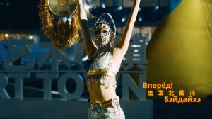 ВСЕ ЧТО НУЖНО ЗНАТЬ ОБ ОТДЫХЕ В БЭЙДАЙХЭ, В ОДНОМ КРАСИВОМ ФИЛЬМЕ