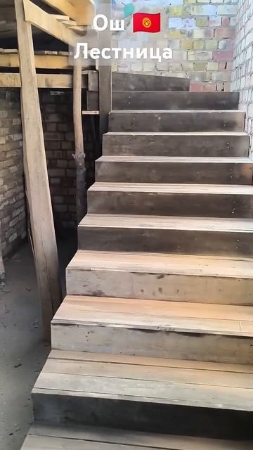 🇰🇬0558-511-124 Ош лестница на заказ Бишкек Кыргызстан смотреть онлайн