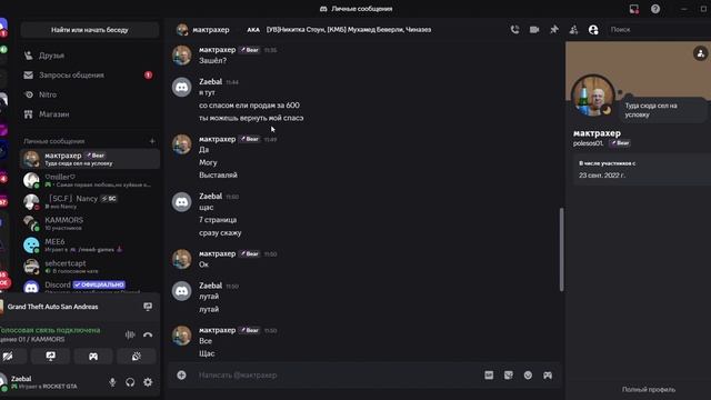 @мактрахер - Discord 2025-05-18 11-55-12 - Trim смотреть онлайн