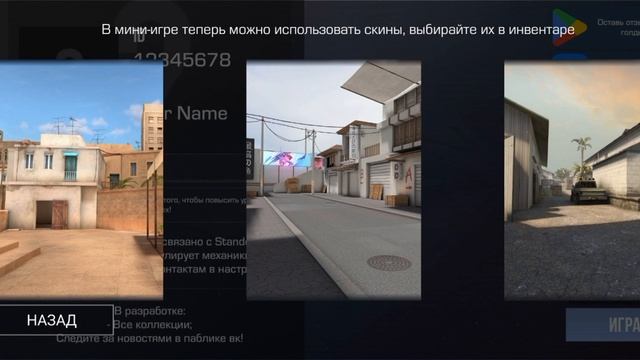 стенддоф бокс симулятор часть 3