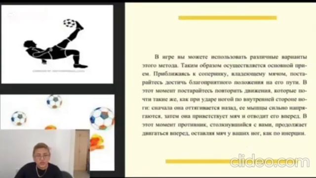 5 урок 5 модуля. Тема 