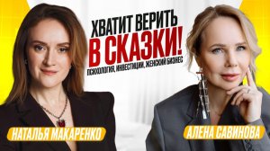 Почему деньги «убегают»? | Зрелость личности, инвестиции и психология богатства