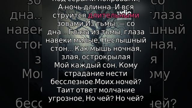 ГЛАЗА ИЗ ТЬМЫ 2 ver смотреть онлайн