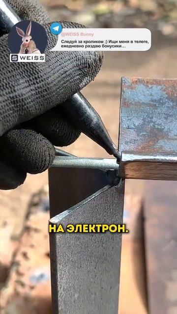 Этот сварщик не ловит зайчиков #сварка #сварщик #гений смотреть онлайн