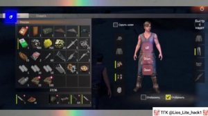 Читы на Last island of survival lite !!!!!! чек описание !!!!!!!! ТГК@lios_lite