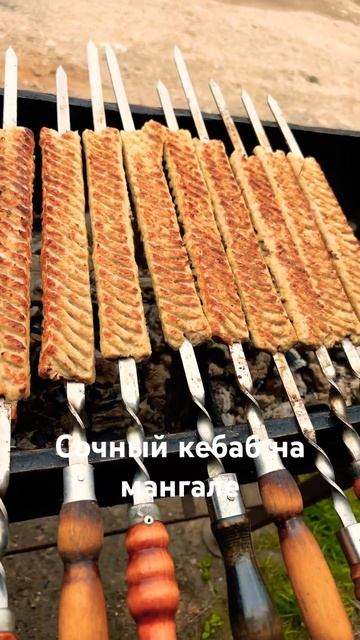 Самый сочный кебаб на мангале🔥😋🔥 #foodvlog #шашлык #еда смотреть онлайн