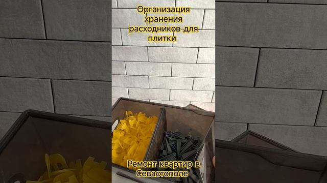 Органайзер для СВП #севастополь #крым #ремонт #ремонтк? смотреть онлайн
