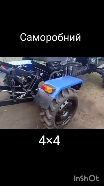 #трактор #мінітрактор #4x4 #саморобний #tractor #homemade смотреть онлайн