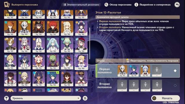 Проходим Витую Бездну от 16.01 36* смотреть онлайн