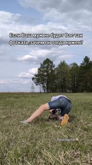 Муж фотограф