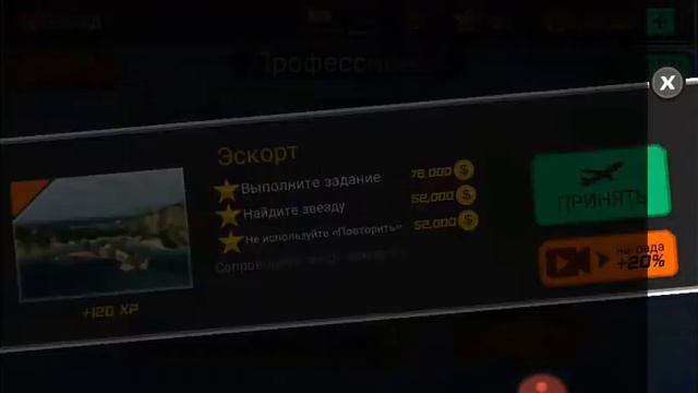 Играю в симулятор вождения самолёта