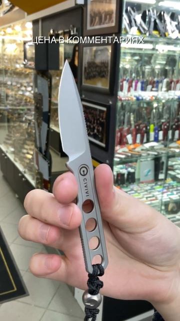 Шейный нож CIVIVI Circulus stonewash сталь 10Cr15CoMoV смотреть онлайн