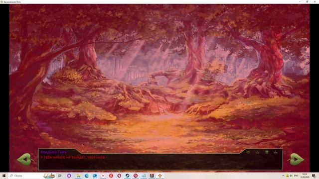 Социопат(Мод БЛ) #5