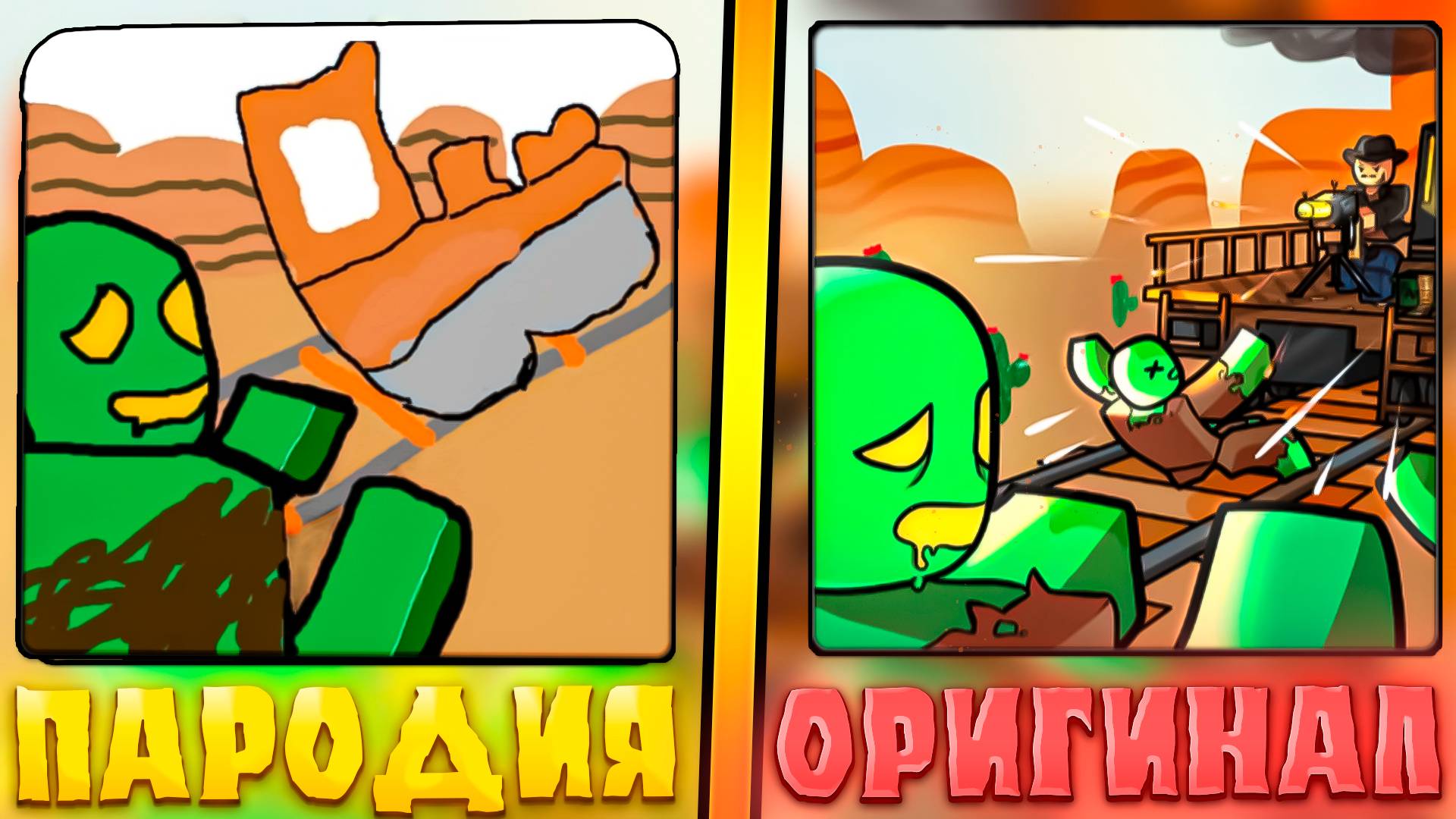 😂ЭТО САМЫЕ ХУДШИЕ ПАРОДИИ НА МЕРТВЫЕ РЕЛЬСЫ В ROBLOX! Фейк дед реилс в роблокс! #2 смотреть онлайн