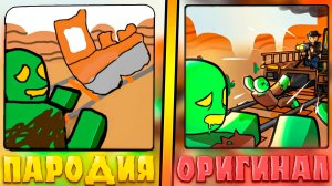 😂ЭТО САМЫЕ ХУДШИЕ ПАРОДИИ НА МЕРТВЫЕ РЕЛЬСЫ В ROBLOX! Фейк дед реилс в роблокс! #2