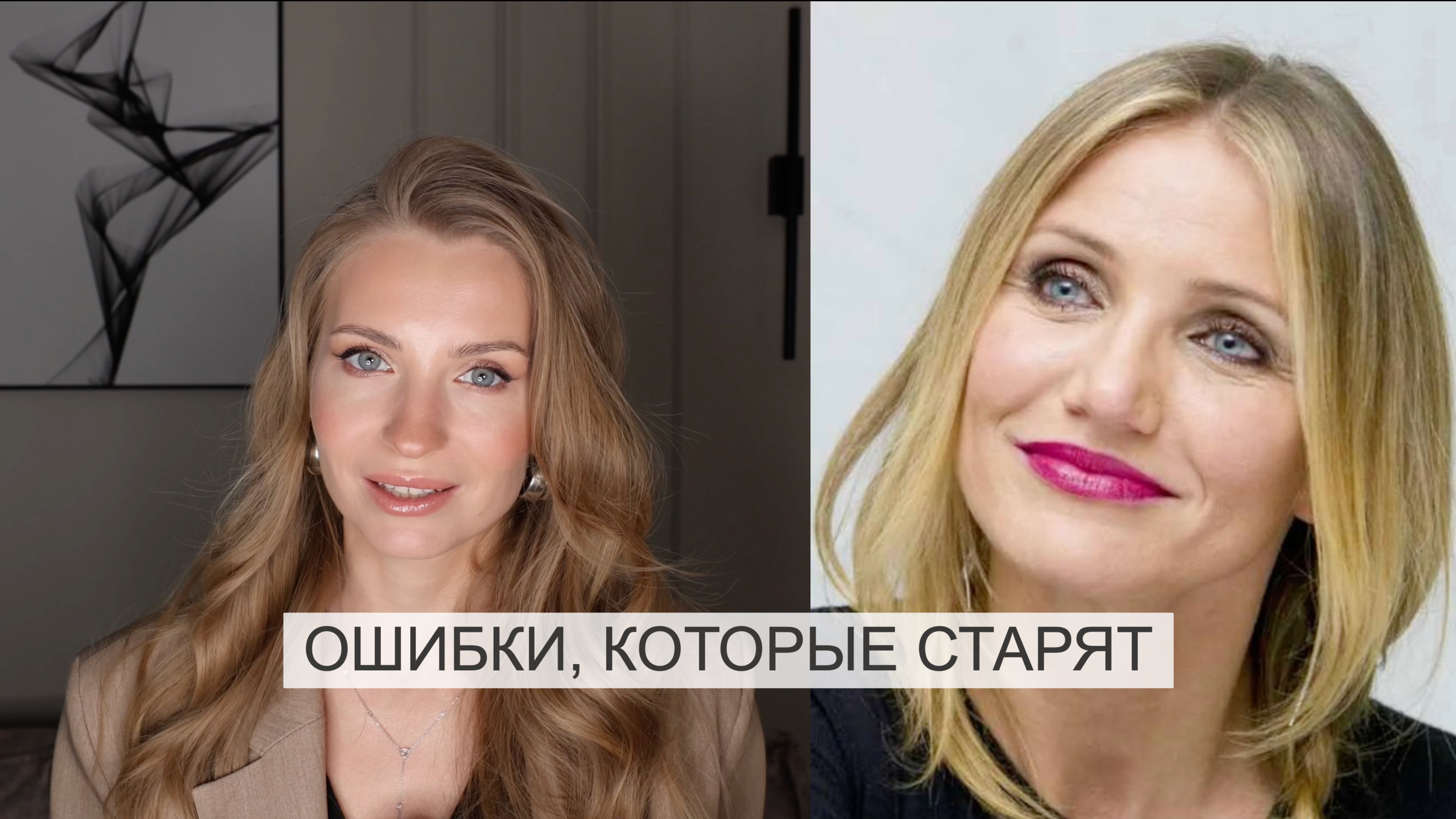 7 ошибок, которые старят смотреть онлайн