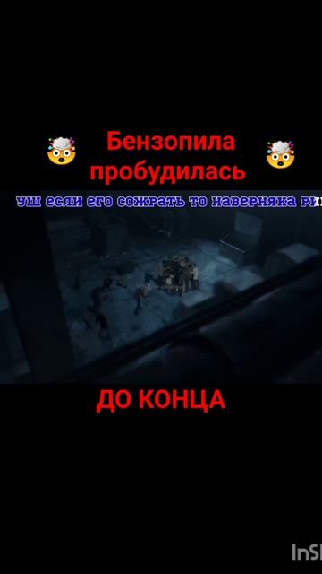 бензопила пробудилась человек бензопила 🤯🤯🤯#аниме смотреть онлайн