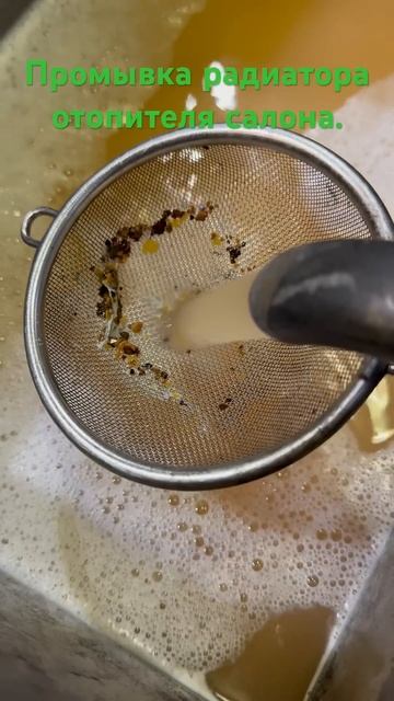 Моем радиатор печки. #automobile #автокорея #авто #ремонтавт