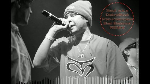 Bad Balance - Рэп-классика (REMIX by Dobrobeat) смотреть онлайн