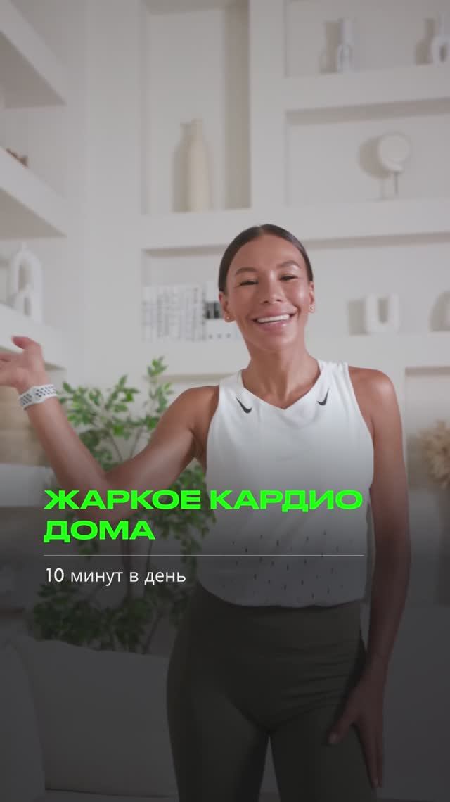 Жаркое кардио на все тело за 10 минут | Пресс, ягодицы, ноги, спина, руки! смотреть онлайн