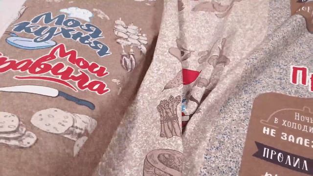 Ткань Рогожка 150 см рис 12183 1 Правила кухни смотреть онлайн