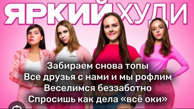 Яркий худи текст