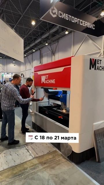 «Металлообработка.Сварка-Урал 2025»: выставка, которую ? смотреть онлайн