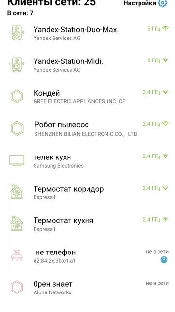 настройка 2.4 для устройства кинетик