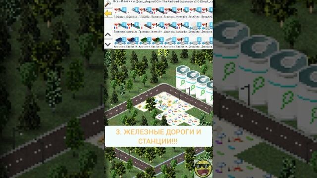 Топ 5 самых лучших плагинов в Theotown! | Theotown | #shorts #youtube #theot смотреть онлайн